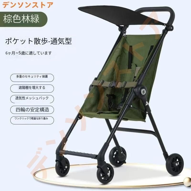 子供 コンパクト