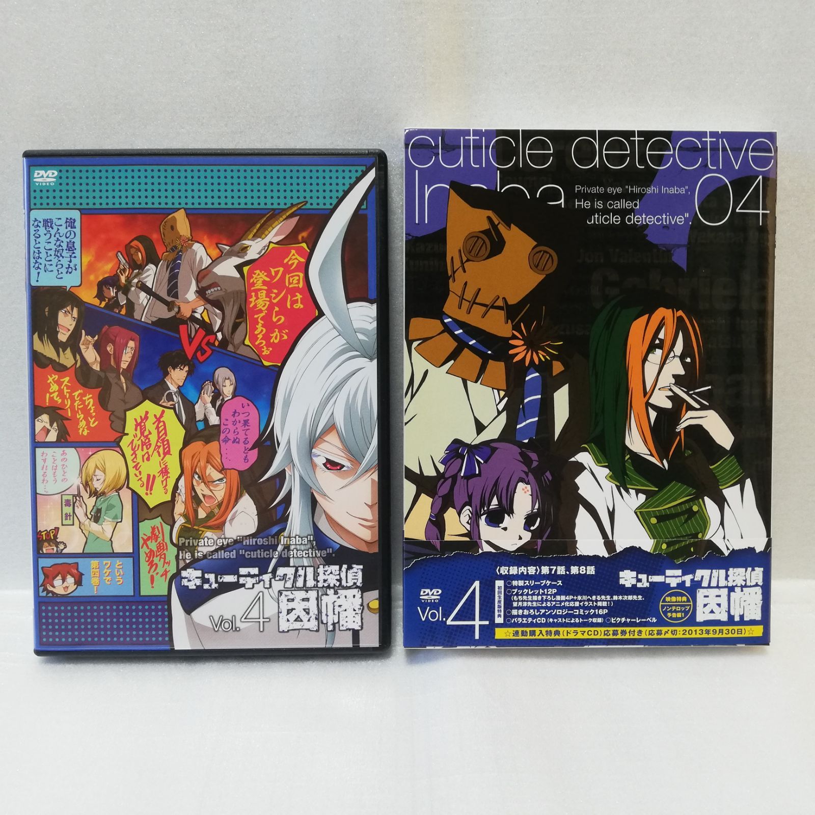 キューティクル探偵因幡 DVD全巻完結セット Amazon.co.jp: キューティクル探偵因幡： コンプリート