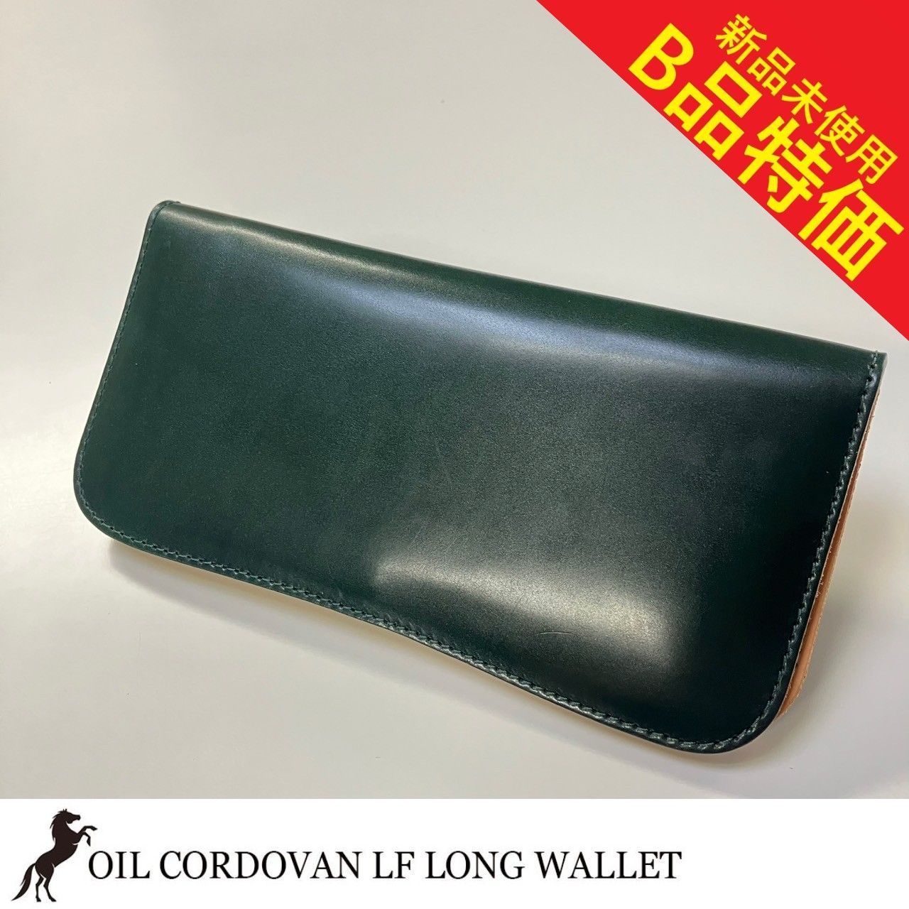 B品 ♥ 新喜皮革 オイルコードバン二つ折りロングウォレット 日本製 0458QG