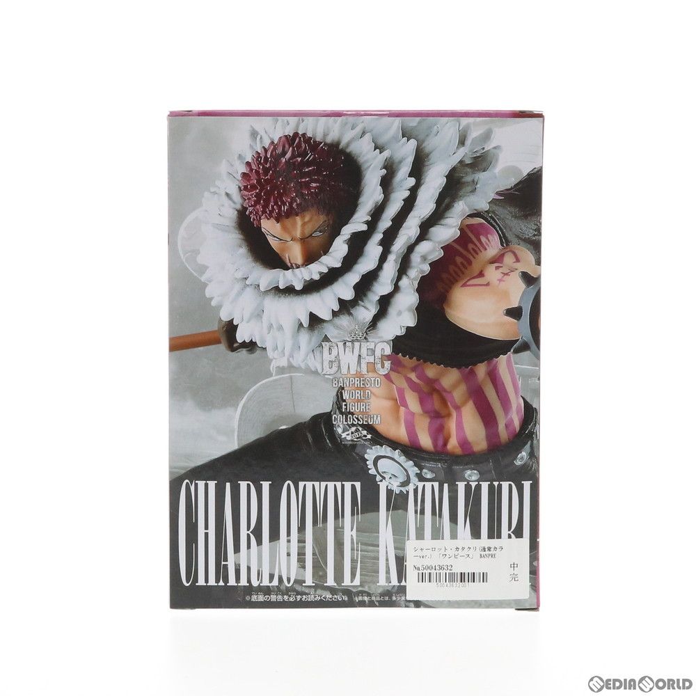 シャーロット・カタクリ(通常カラーver.) ワンピース BANPRESTO