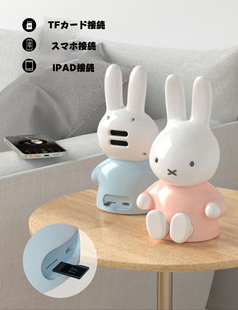 スタジオクリップ Bluetooth スピーカー ミッフィー スタジオクリップ Bluetoothスピーカー ミッフィー｜Yahoo