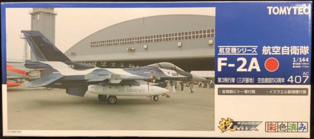 未開封品！ 技MIX 1/144 航空自衛隊 F-2A 3点セット 新品未