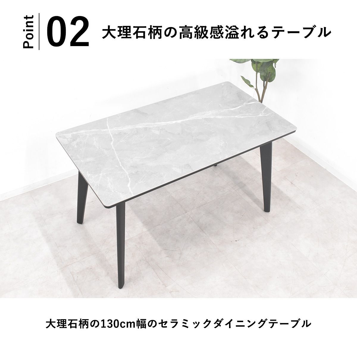 セラミック ダイニングテーブル テーブル ダイニング 130センチ 机