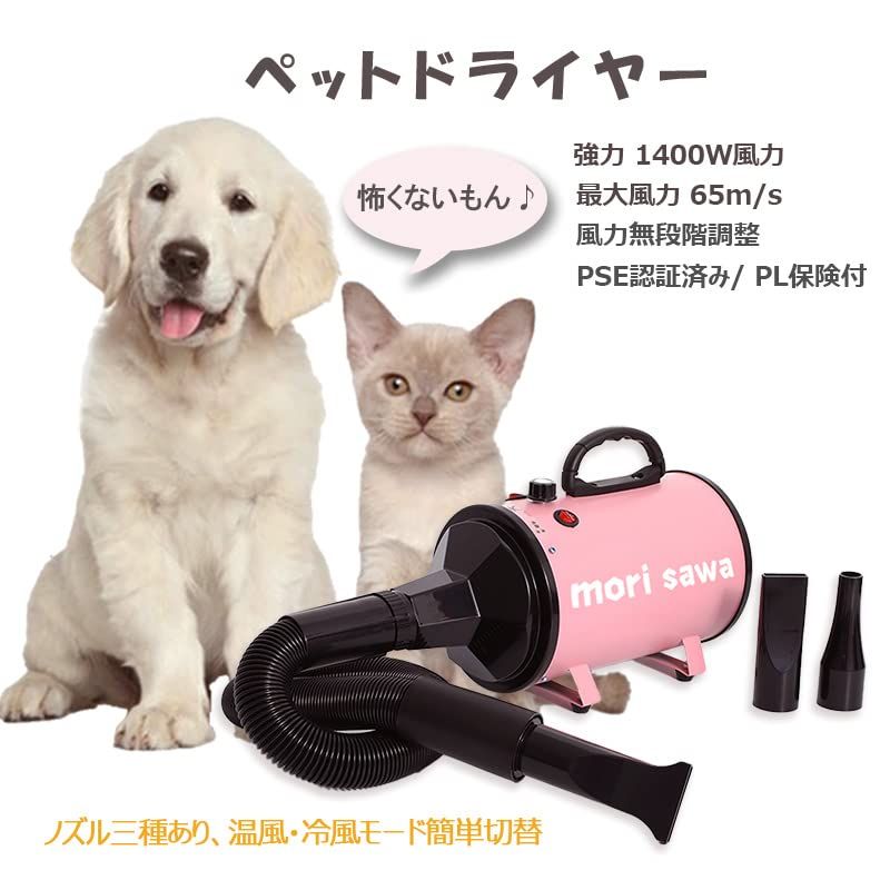 ペットドライヤー 犬のドライヤー 大風量 犬用ドライヤー 速乾 ペット用 ドライヤー 風量 温度連続調整 業務用ドライヤー ピンク SKLAD-KIRPICHA_RU