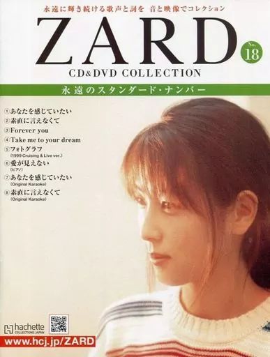 中古】音楽雑誌 付録付)ZARD CD＆DVDコレクション 18 - メルカリ