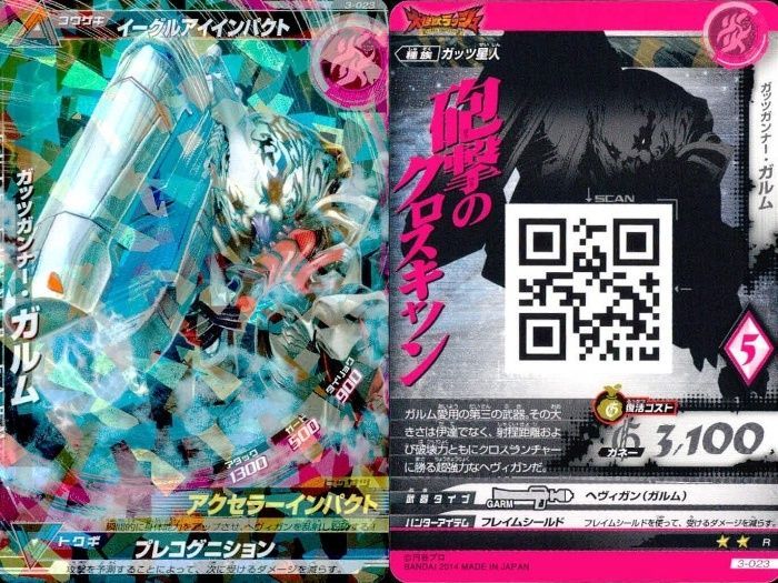 ux63 ウルトラマン 大怪獣ラッシュ 大怪獣バトル カード まとめ