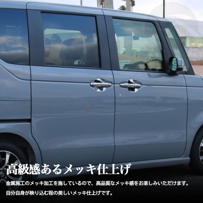 ホンダ 新型 N-BOX N-BOXカスタム パーツ JF5 JF6 ドアハンドル