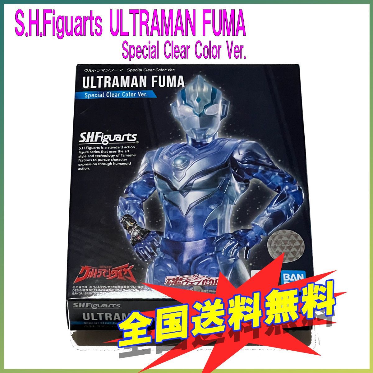 S.H.Fig ウルトラマンタイガ\u0026フーマspecial clear color