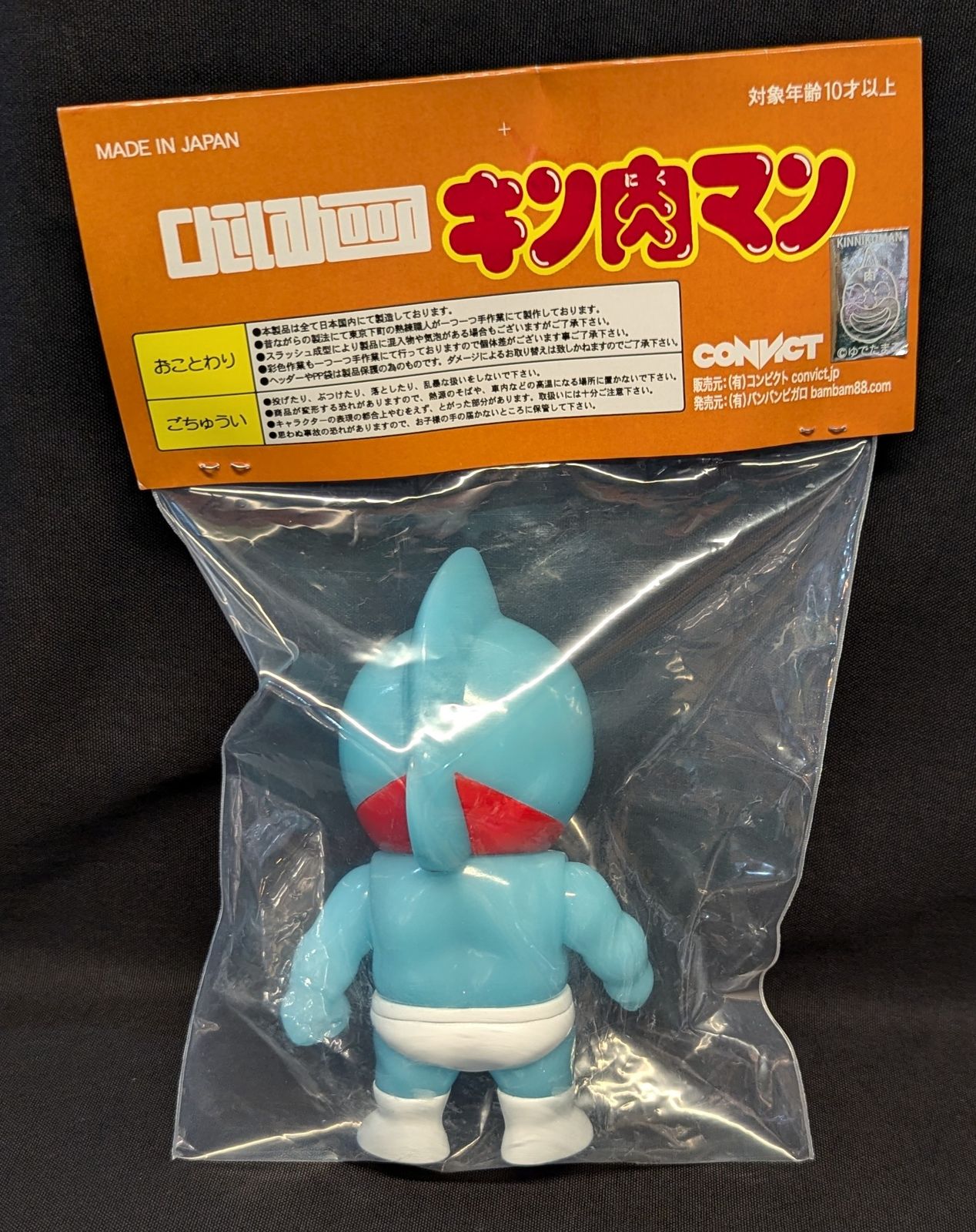 CONVICT 幼少期キン肉マン スグル 黒パンツver. ソフビ 未開封