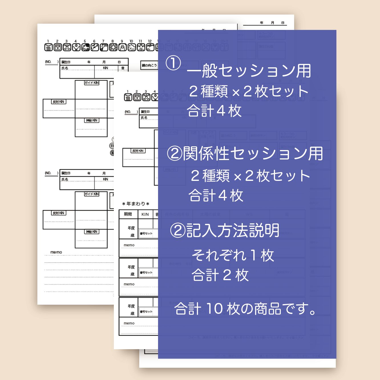 マヤ暦☆セッションシート☆セッション用 - 文房具