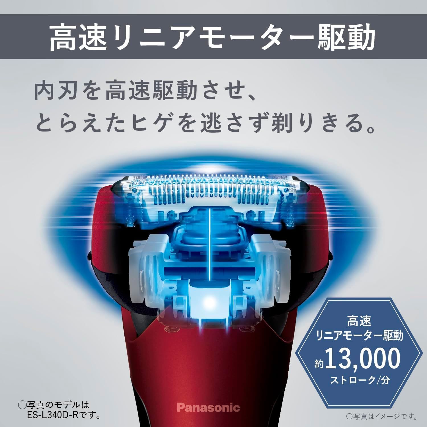 ラムダッシュ 3枚刃