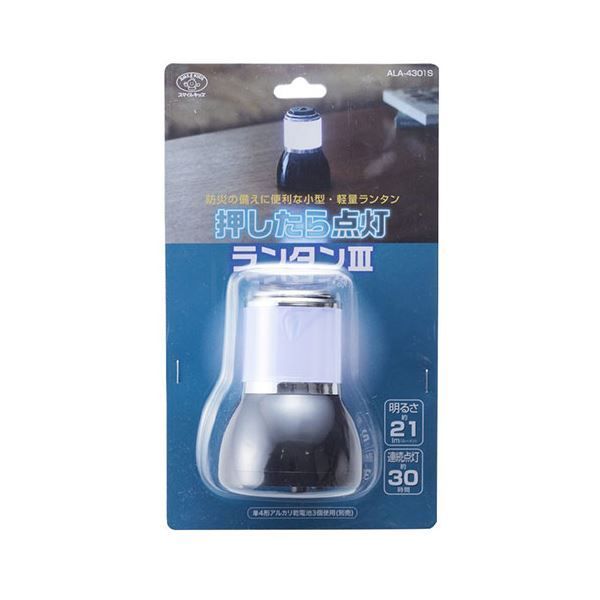 5セット】 スマイルキッズ 押したら点灯ランタンIII ALA-4301SX5