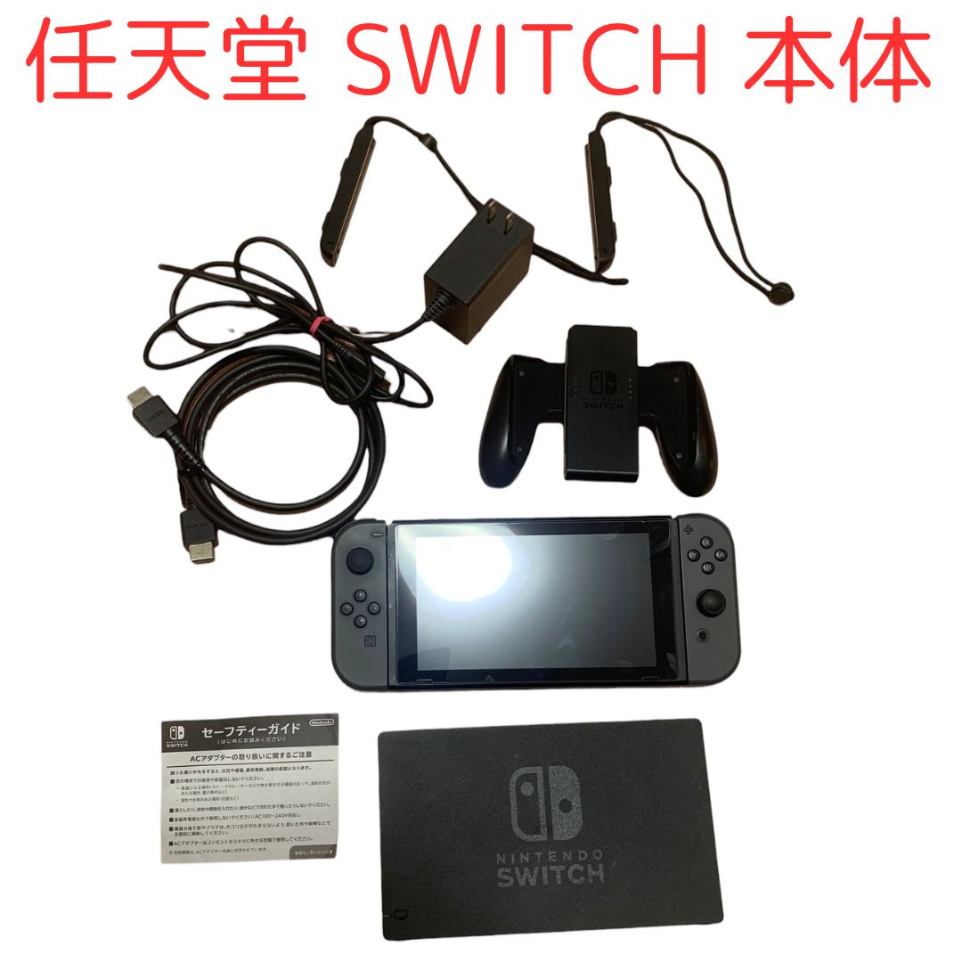 良品】Nintendo Switch 本体 MOD.HAC-001 グレー 箱付き - メルカリ