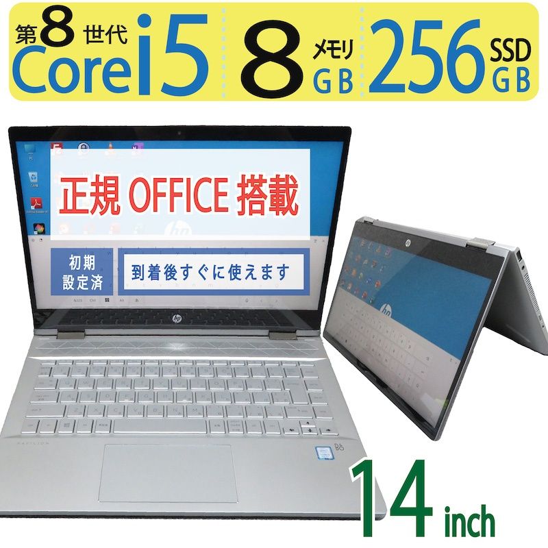 タッチパネル・持ち運び◎】◇ HP Palivion x360 Convertible 14