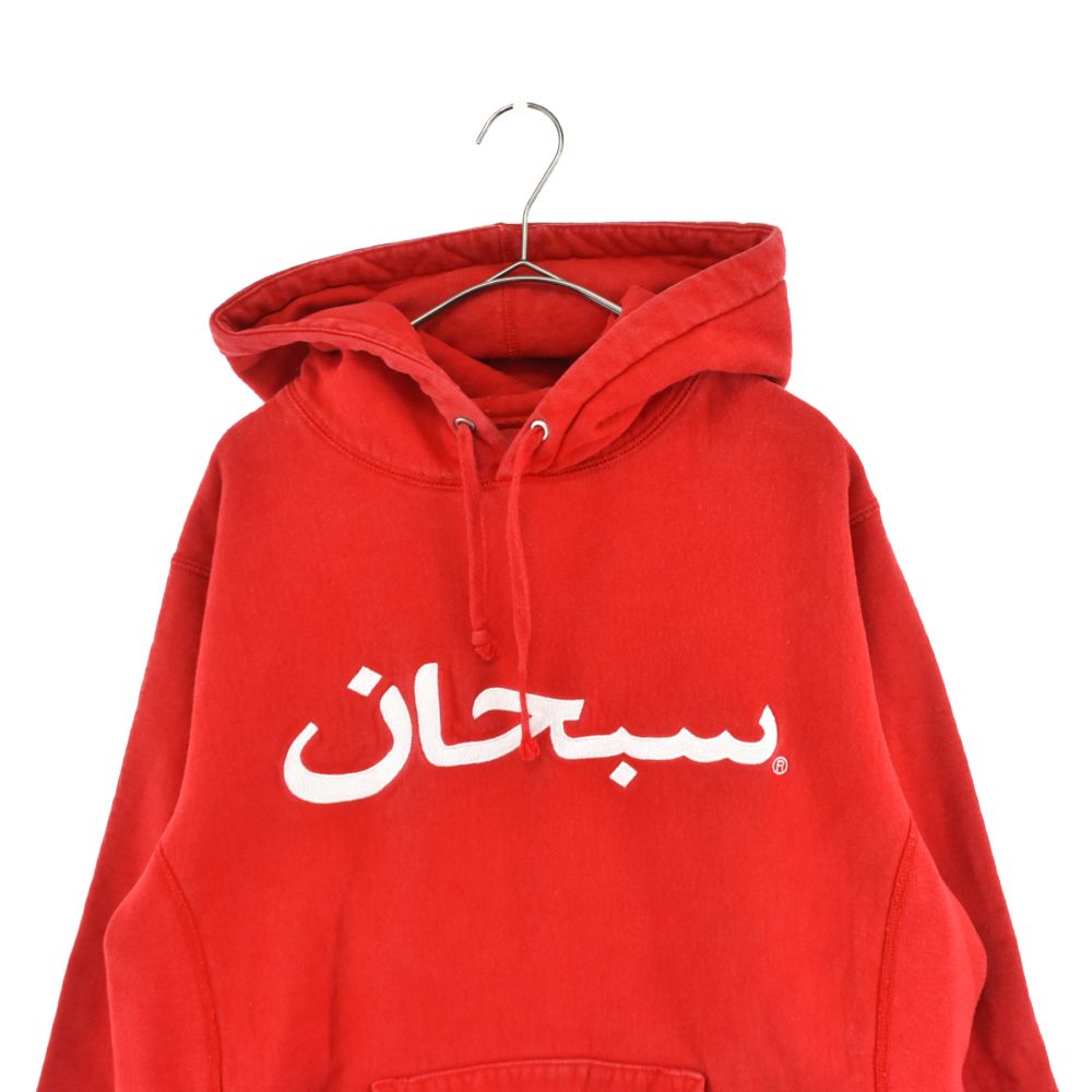 SUPREME シュプリーム 17AW Arabic Logo Hooded Sweatshirt アラビック