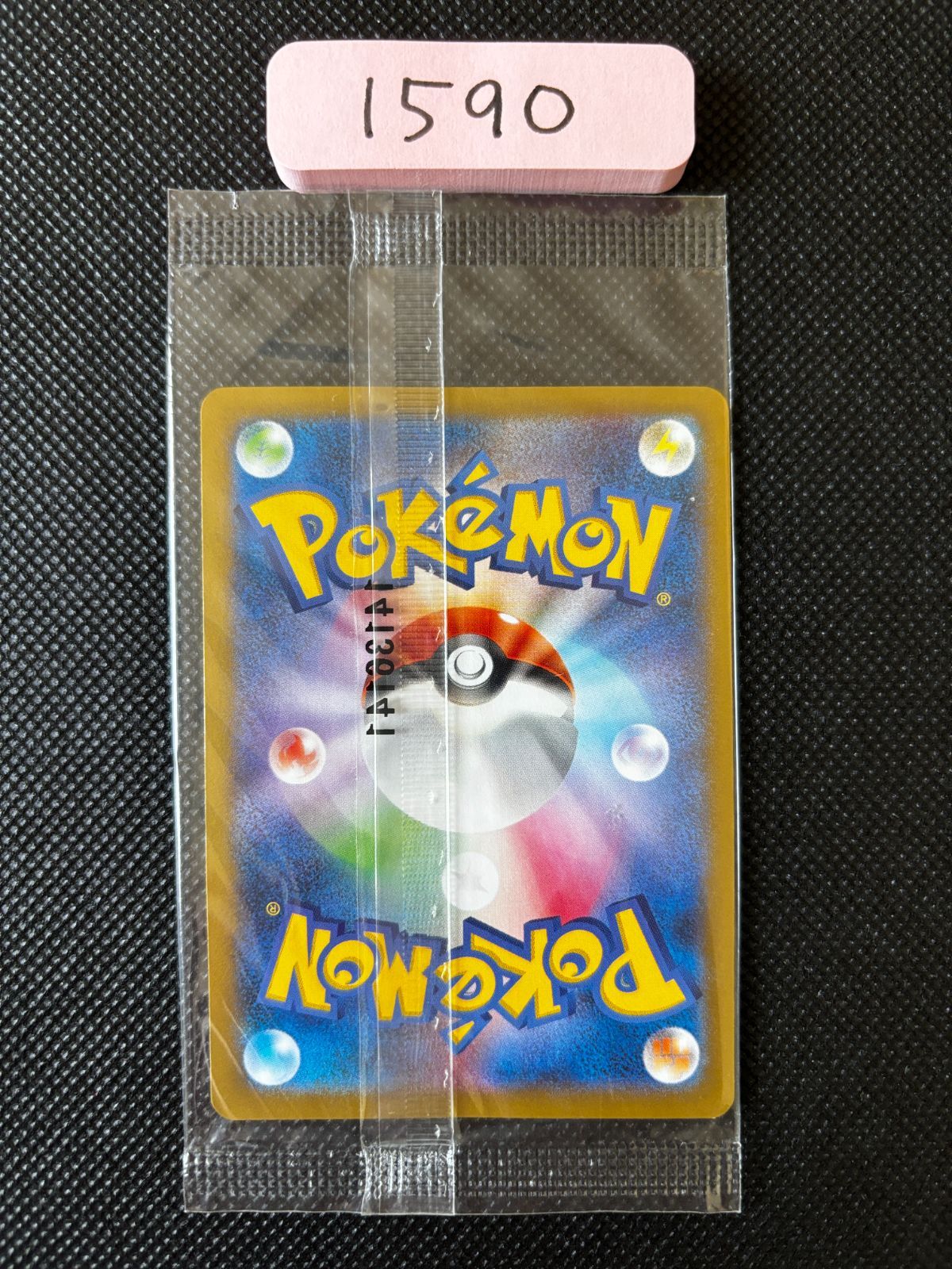 日本代表のピカチュウ 050/XY-P adidas 円陣プロジェクト プロモ 未