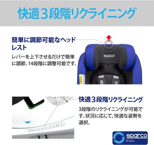 SPARCO スパルコ チャイルドシート 新安全基準 R129適合 ISOFIX