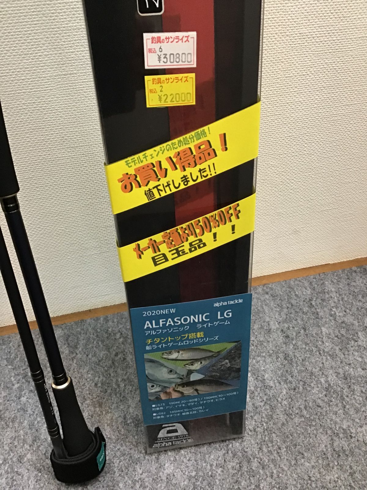 アルファタックル(Alpha Tackle) ロッド 船竿 アルファソニッ