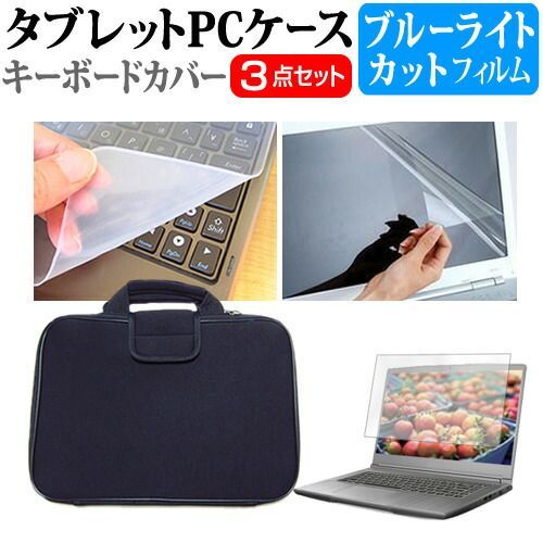 【大人気，低価】 NEC LAVIE N13 Slim N1375/HA シリーズ [13.3インチ] ケース カバー 衝撃吸収 PCケース と ブルーライトカット液晶保護フィルム と シリコンキーボードカバー の3点セット メール便送料無料 その他ノートPCアクセサリー