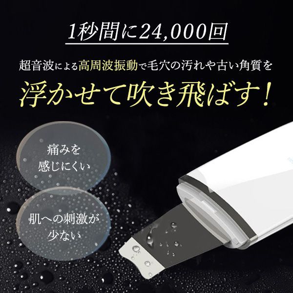 美顔器 イオン導入 ウォーターピーリング 超音波導入 マッサージ