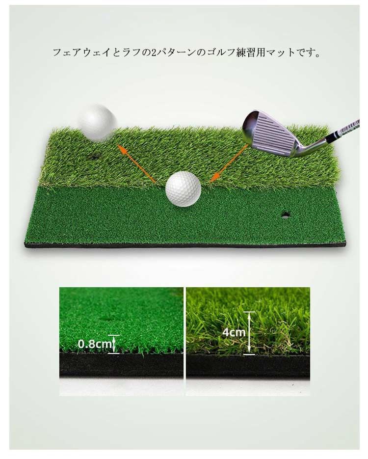 ゴルフ練習マット フェアウェイ+ラフ 2WAY ゴルフマット ゴルフ