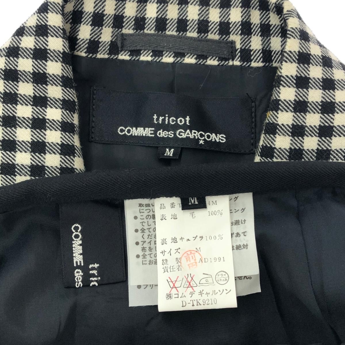 tricot COMME des GARCONS トリココムデギャルソン AD1991 ベロア使い 