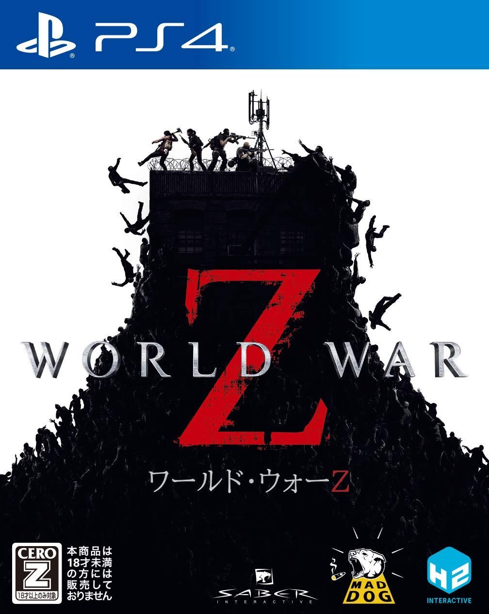 無し WORLD WAR Z - PS4 【CEROレーティング「Z」】