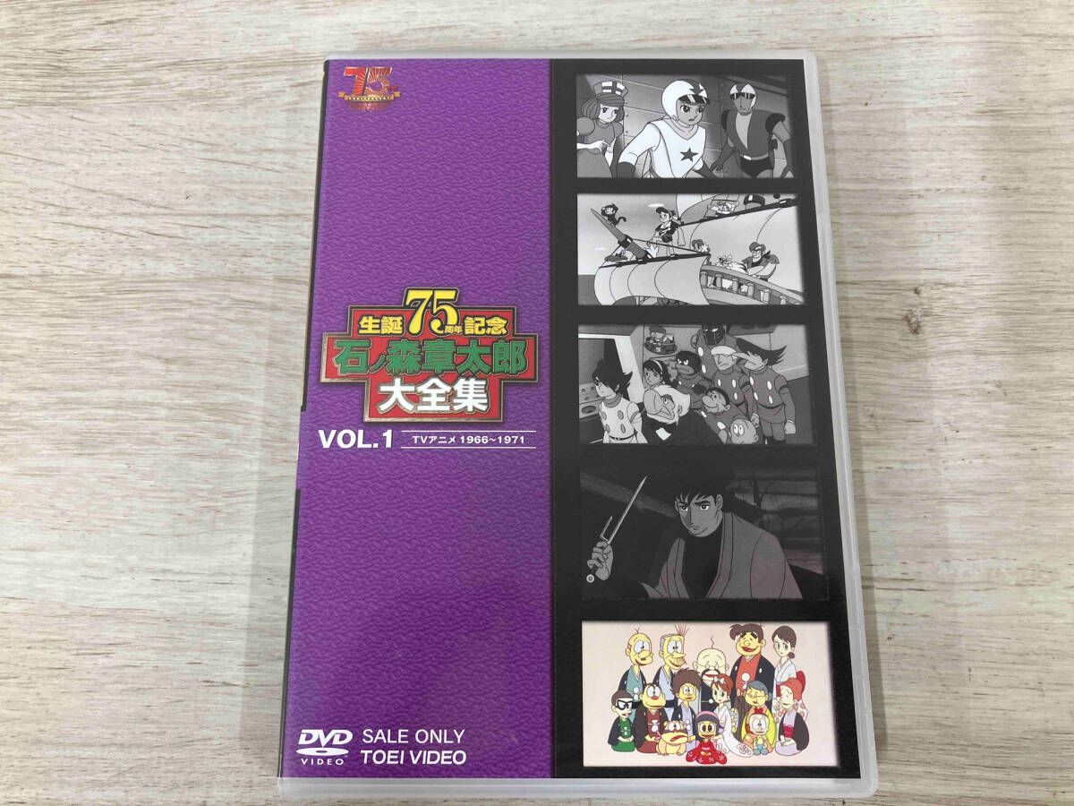 DVD 石ノ森章太郎大全集 VOL.1 TVアニメ1966-1971 - メルカリ