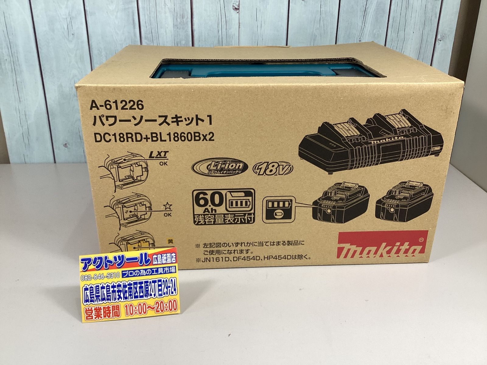未使用品☆マキタ(makita) パワーソースキット1 A-61226 - メルカリ