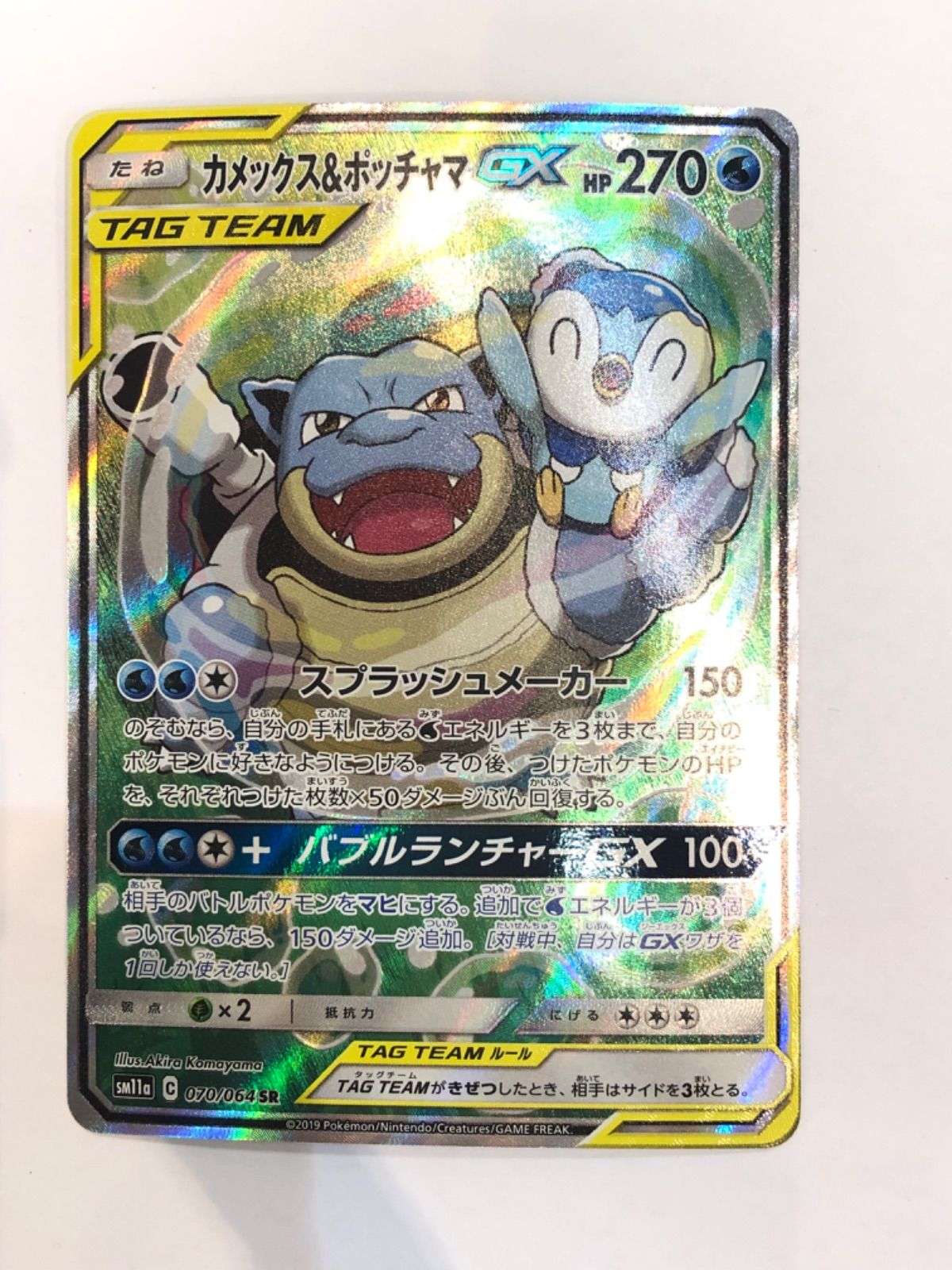 カメックス＆ポッチャマ　プレイマット　CUP CHAMPION (海外限定) ポケモンカード 海外限定 カメックス＆ポッチャマ プレイマット