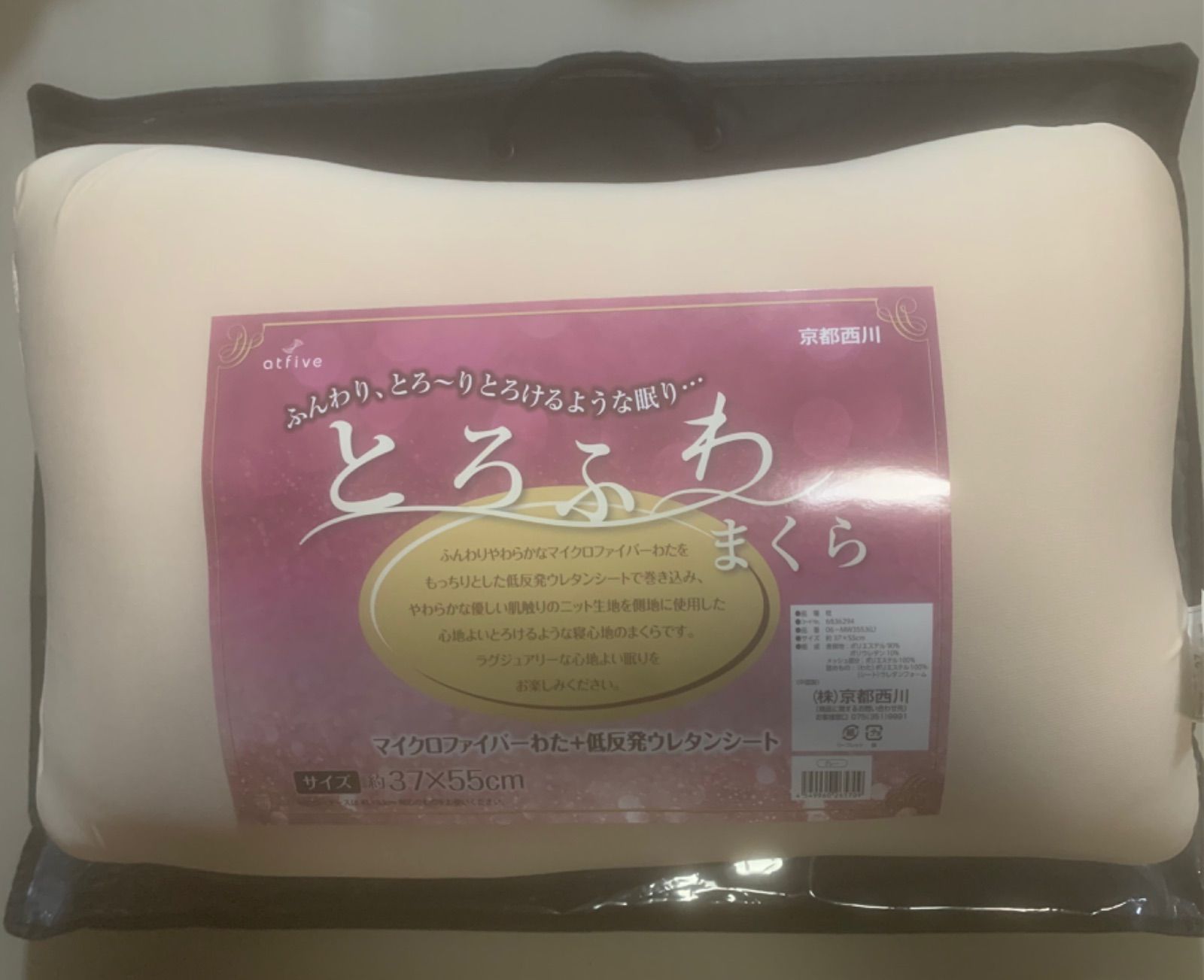 京都西川とろふわまくらLサイズ ベージュ - メルカリ