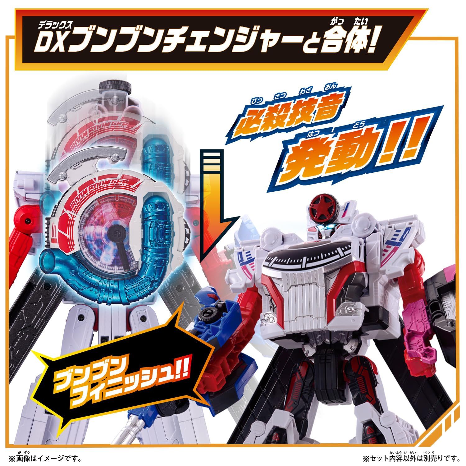 BANDAI アクセル全開!!ブンブンジャー爆上スタートセット