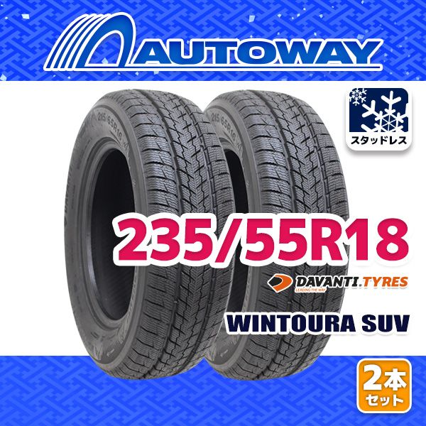 AUTOWAY 235|55R18 DAVANTI WINTOURA SUVスタッドレス 18インチ 2本セット 冬タイヤ オートウェイ 製