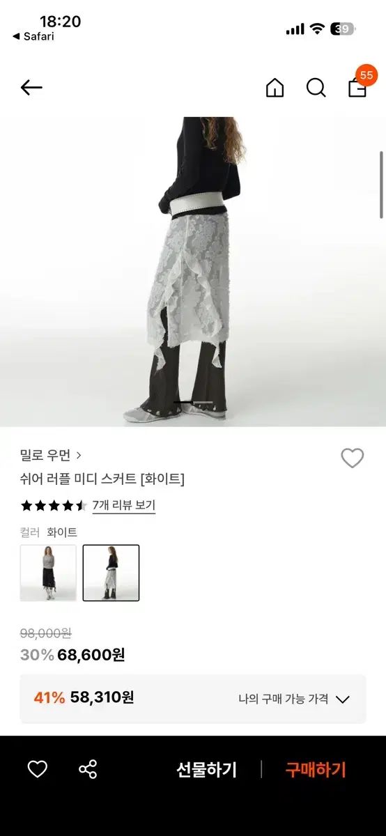 ミディ スカート