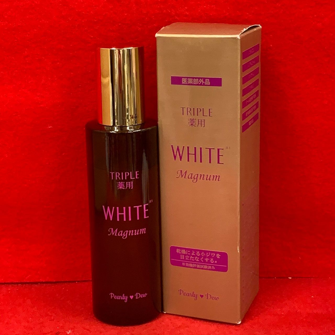 パーリーデュー 薬用美白リッチトリートメントエッセンス 6本分