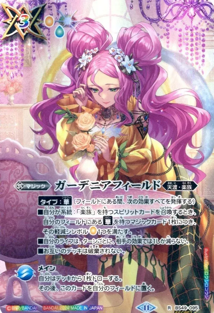 2025年最新】ガーデニアフィールドの人気アイテム - メルカリ