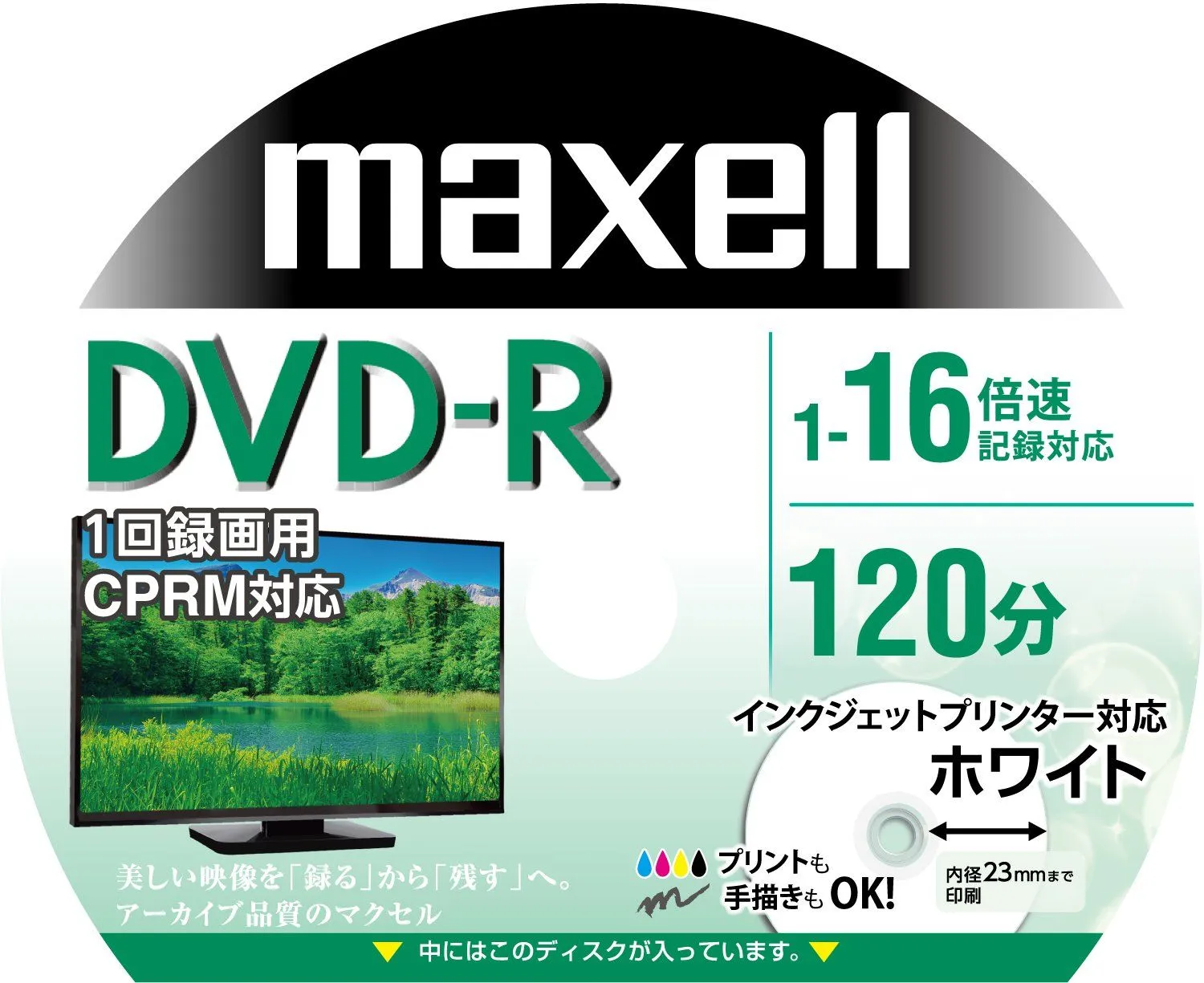 人気商品】CPRM対応 DVD-R 120分 (1回録画用) 16倍速対応