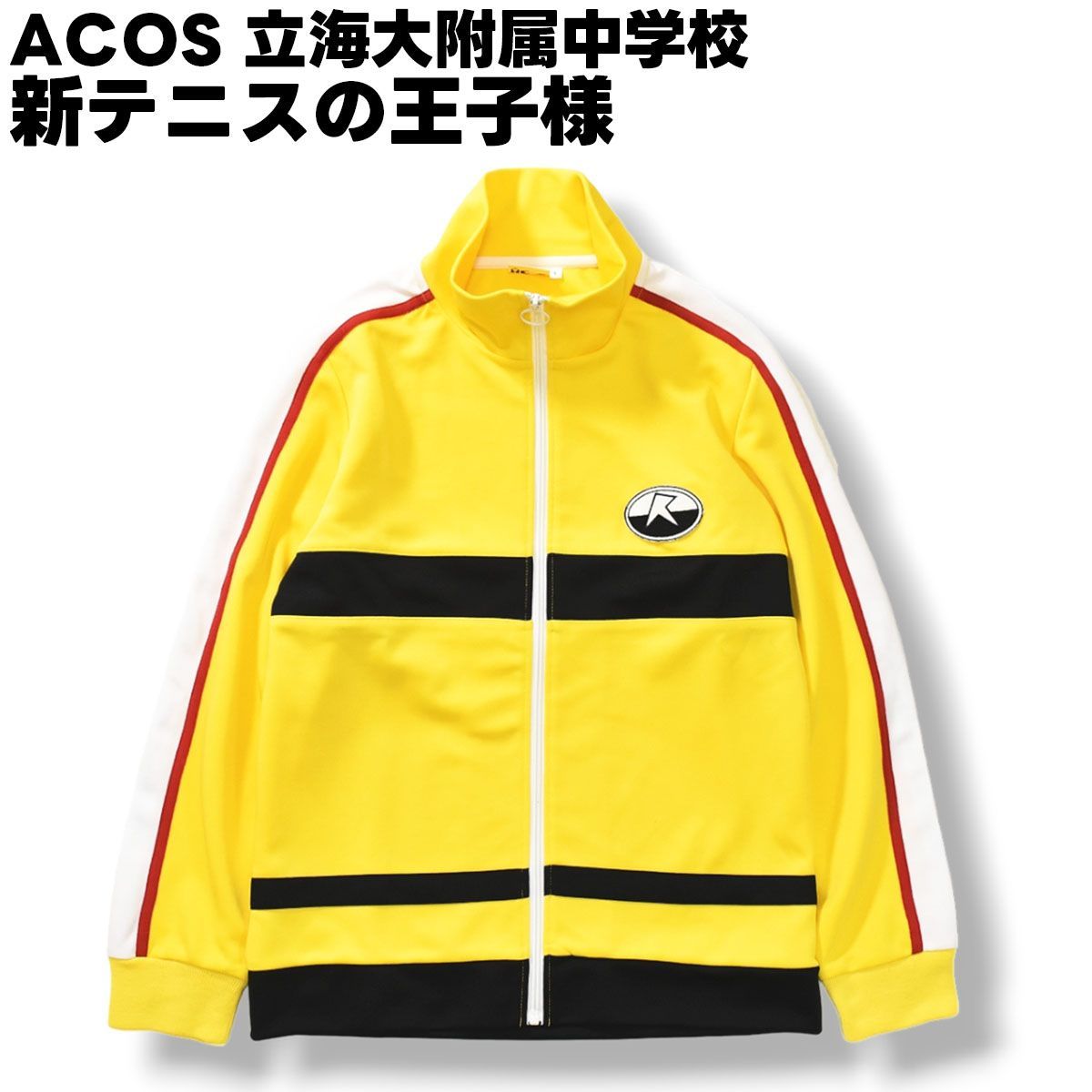 ACOS製テニスの王子様テニプリ立海ジャージコスプレ衣装L