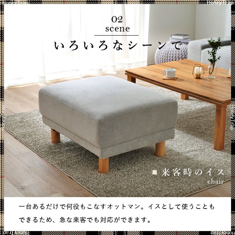 ソファオットマン