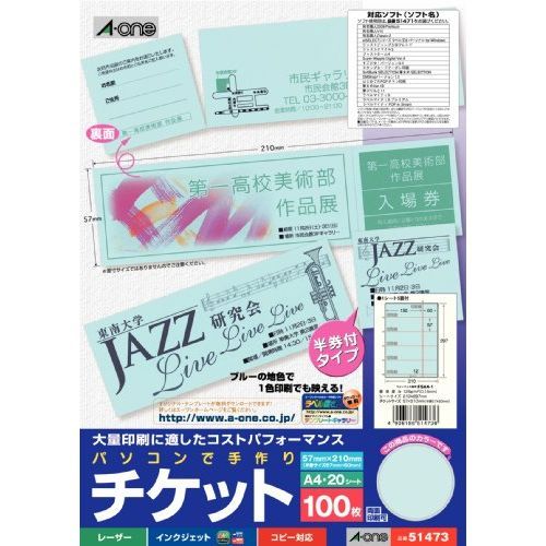 まとめ買い）エーワン 手作りチケット5面半券付ブルー 51473 【×5セット】