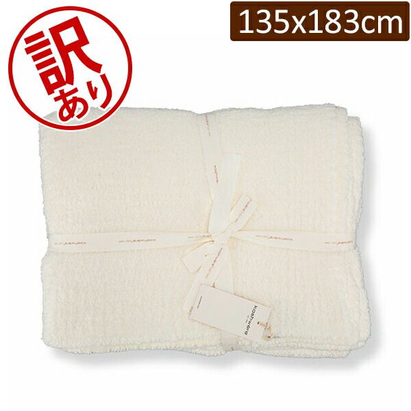 ブランケット カシウェア ソリッドスロウ 135 × 183cm 高品質 ソフト肌触り T-30 KASHWERE SOLID THROW BLANKETアウトレット KAS90030-672