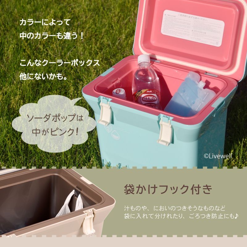 リブウェル(Livewell) 保冷 保温 クーラーボックス ナチュールクーラー