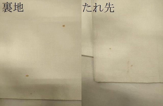平和屋着物＊夏物　九寸名古屋帯　草花文　黒地　銀糸　正絹　逸品　DAAY8132cm 楽天市場】平和屋着物○塩瀬 九寸名古屋帯 草花松文 黒地 金彩 正絹