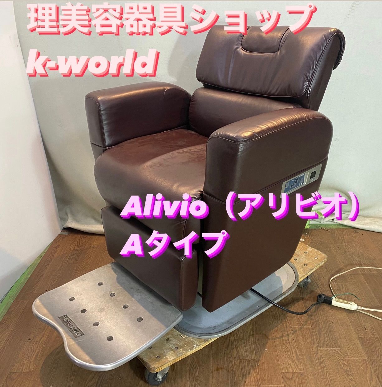 EC-906 Alivio（アリビオ）Aタイプ - メルカリ