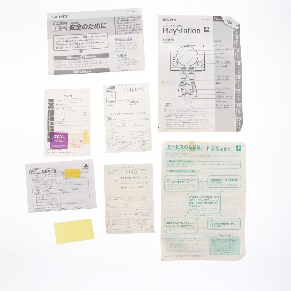 ソニー プレイステーション 本体 SCPH-7500 コントローラー ケーブル テレビゲーム コンシューマー機 通電 済み 付き UP786_INFO