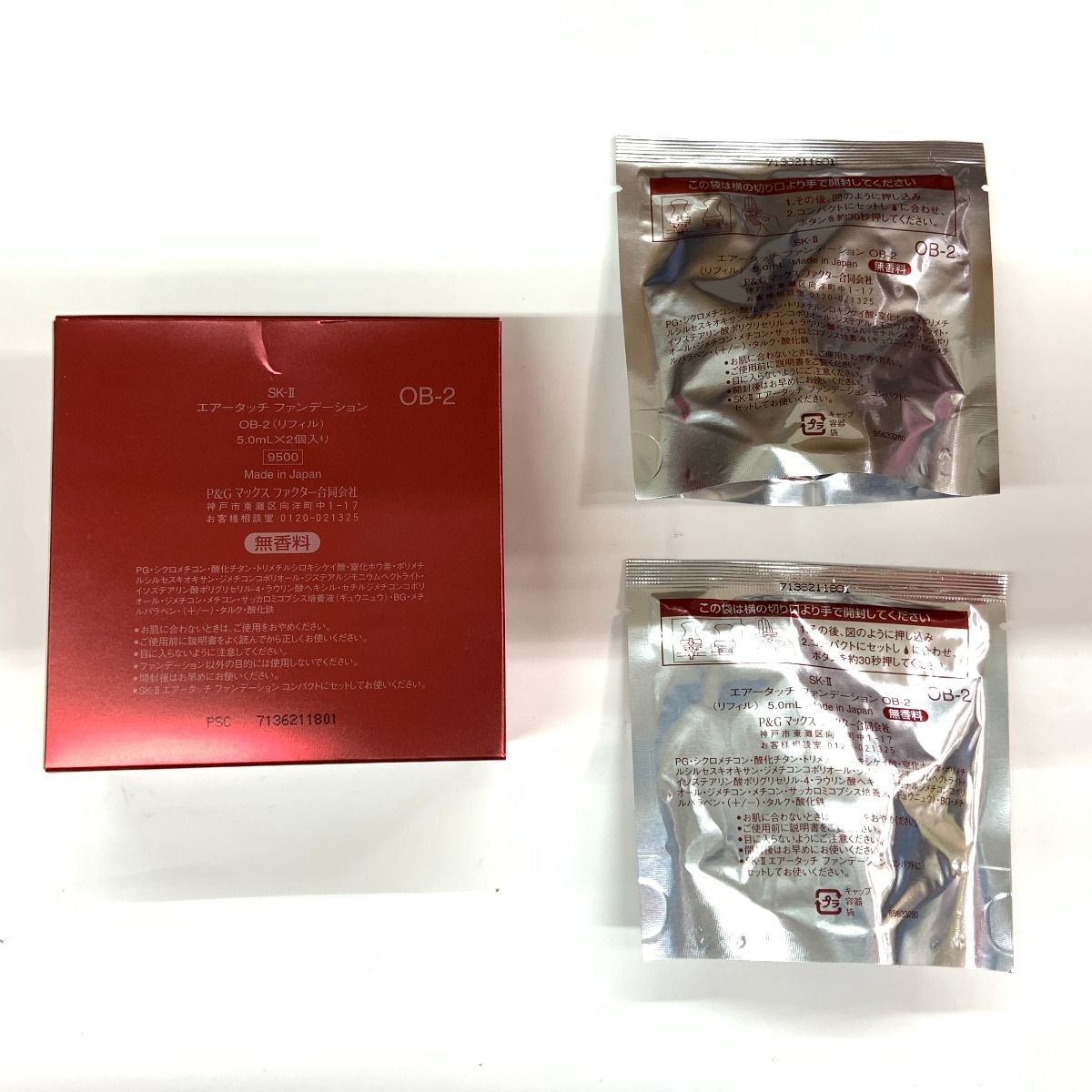 SKーⅡエアータッチファンデーション(リフィル) 箱付き　OB-2 2個入り SKーⅡエアータッチファンデーション(リフィル) 箱付き 2個入り SK-II