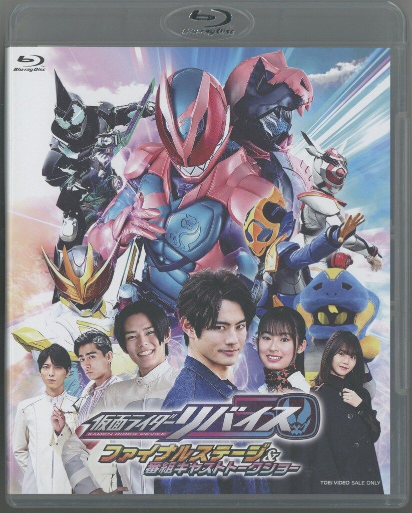 仮面ライダーリバイス ファイナルステージ Blu-ray Amazon.co.jp: 仮面ライダーリバイス ファイナルステージ＆番組
