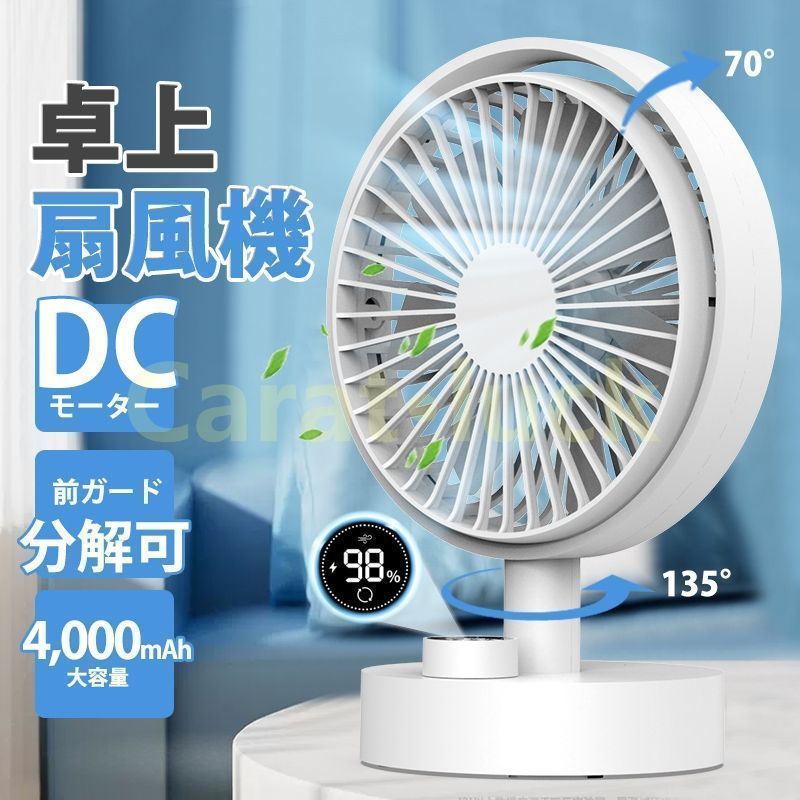 扇風機 卓上 DCモーター 12dB コードレス 首振り 静か 風量10