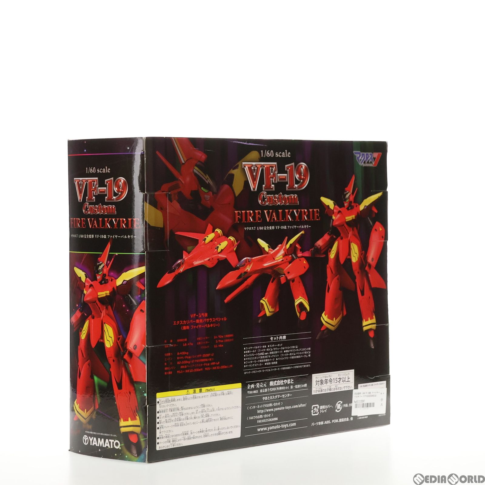 YAMATO 1/60 完全変形 VF-19改 ファイヤーバルキリー やまと 完全変形 1/60 VF-19改 ファイヤーバルキリー
