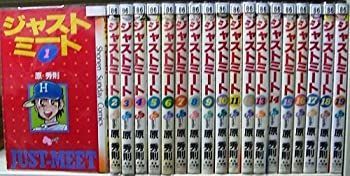 【中古-非常に良い】 ジャストミート 全19巻完結 [コミックセット]